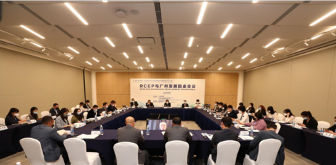 机遇与行动 RCEP框架下广州的互联网新篇章